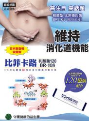 比菲卡路 乳酸菌120億01